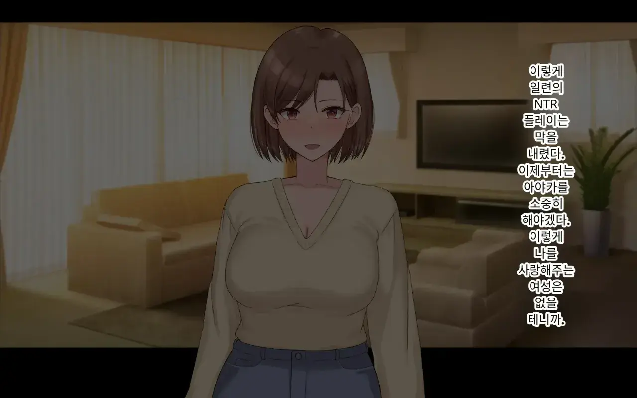 Konyakusha Ni Uwaki O Onegai Shitemita